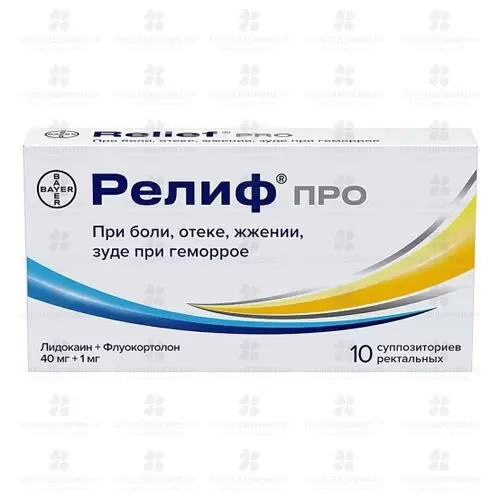 Релиф Про суппозитории ректальные 40мг+1мг №10 ✅ 34462/06779 | Сноваздорово.рф
