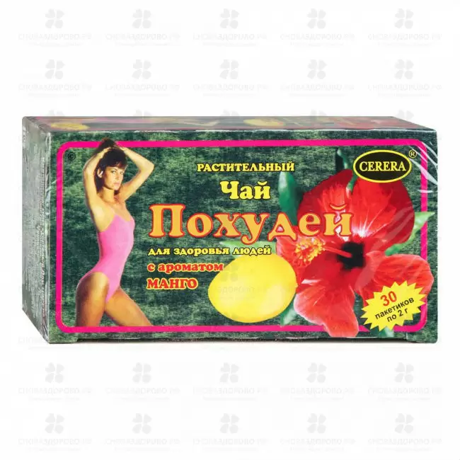 Чай Похудей для здоровья людей ф/п 2г №30 Манго (БАД) ✅ 04867/06940 | Сноваздорово.рф