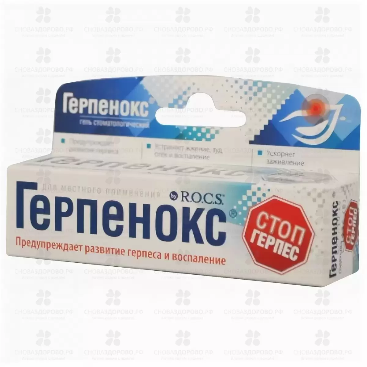 РОКС Герпенокс гель стоматологический 7мл/9г ✅ 09065/06764 | Сноваздорово.рф