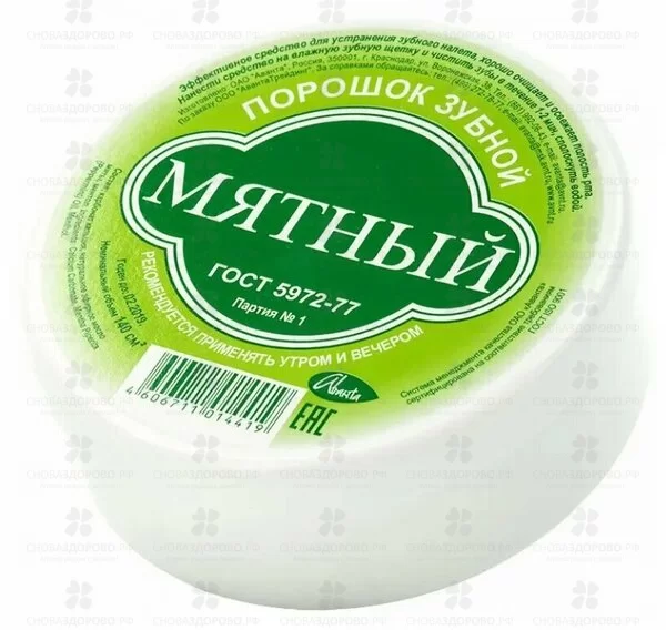 Зубной порошок Мятный 140см/куб банка ✅ 12586/06435 | Сноваздорово.рф