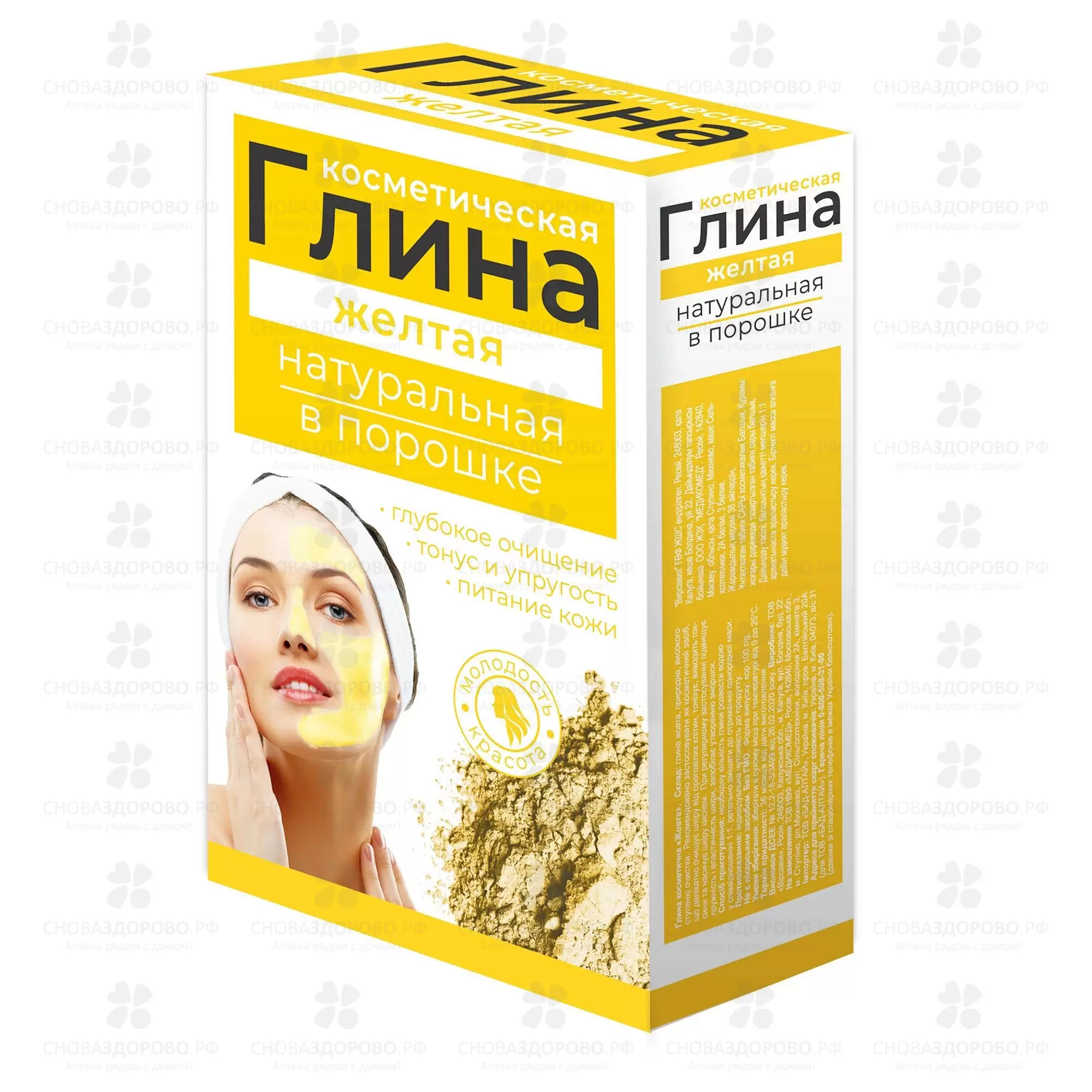 Глина косметическая Желтая 100г ✅ 36243/06636 | Сноваздорово.рф