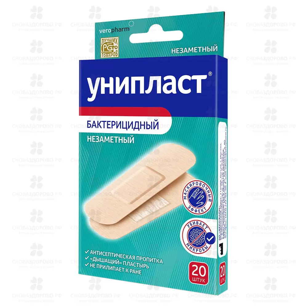 Лейкопластырь бактерицидный Набор "УниПласт" №20 незаметный ✅ 11820/06086 | Сноваздорово.рф
