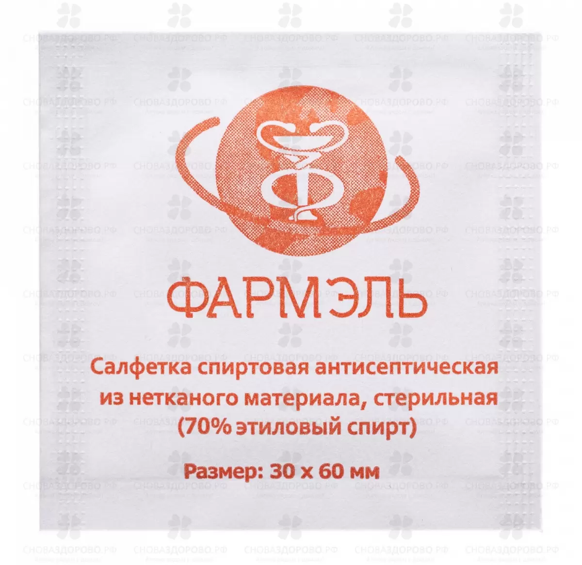 Салфетка спиртовая антисептическая стерильная 30х60мм №1 ✅ 40139/08577 | Сноваздорово.рф