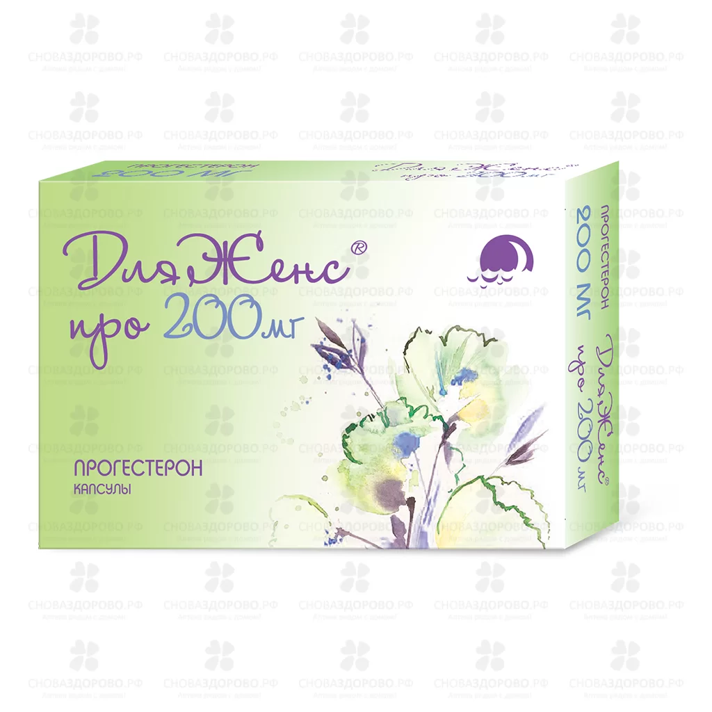 ДляЖенс про капсулы 200мг №14  ✅ 39611/06196 | Сноваздорово.рф
