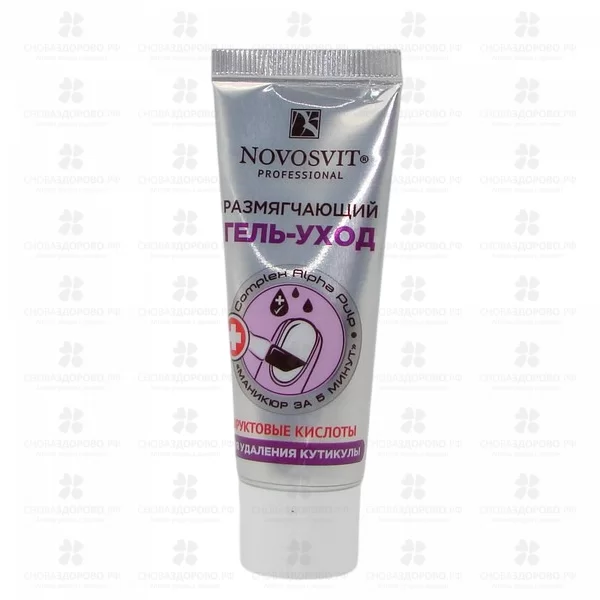 НОВОСВИТ Гель -уход размягчающий д /удаления кутикулы 20мл туба ✅ 34640/06326 | Сноваздорово.рф
