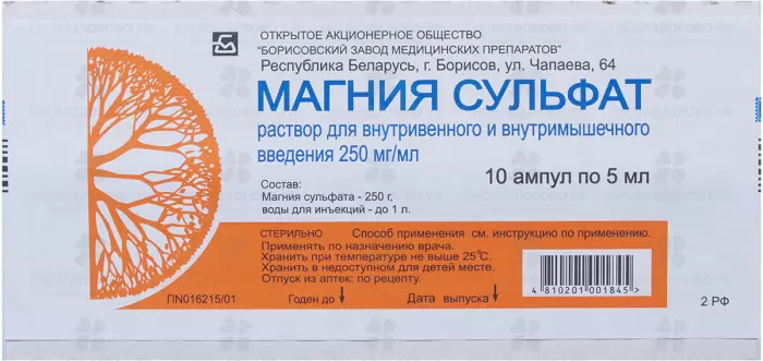 Магния сульфат раствор внутривенно внутримышечно 250мг/мл 5мл ампула №10 ✅ 24176/06726 | Сноваздорово.рф