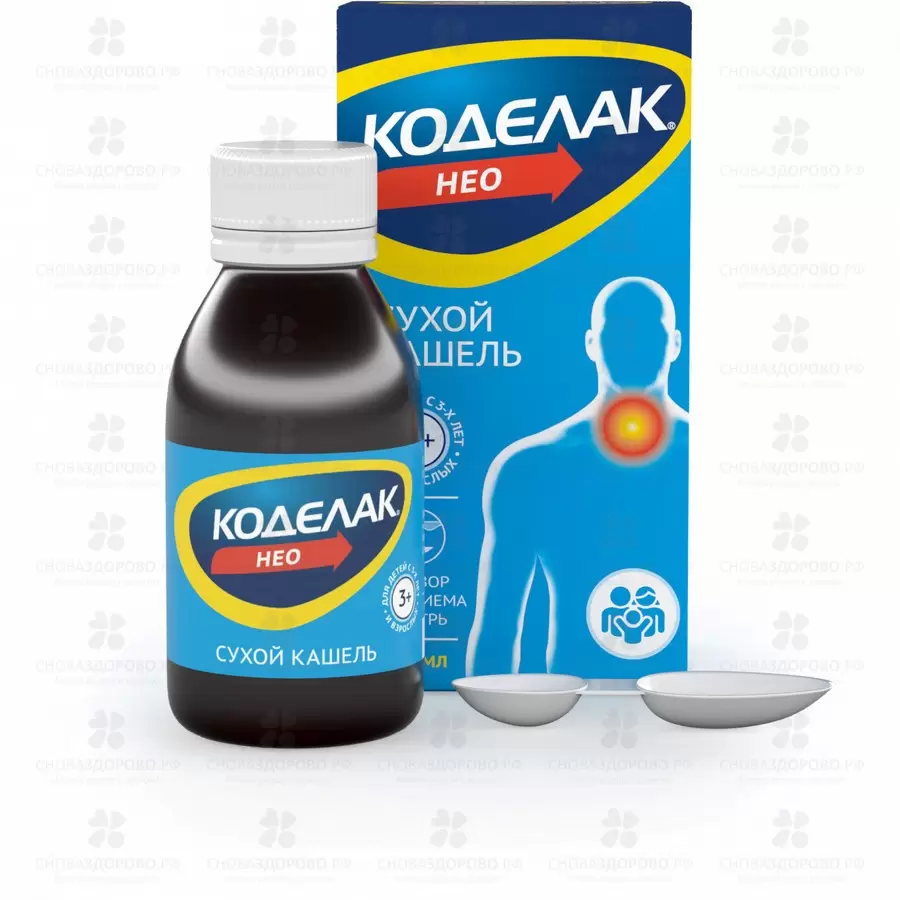 Коделак Нео раствор для приема внутрь 1,5мг/мл 100мл флакон в комплекте с мерной ложкой ✅ 39024/06920 | Сноваздорово.рф