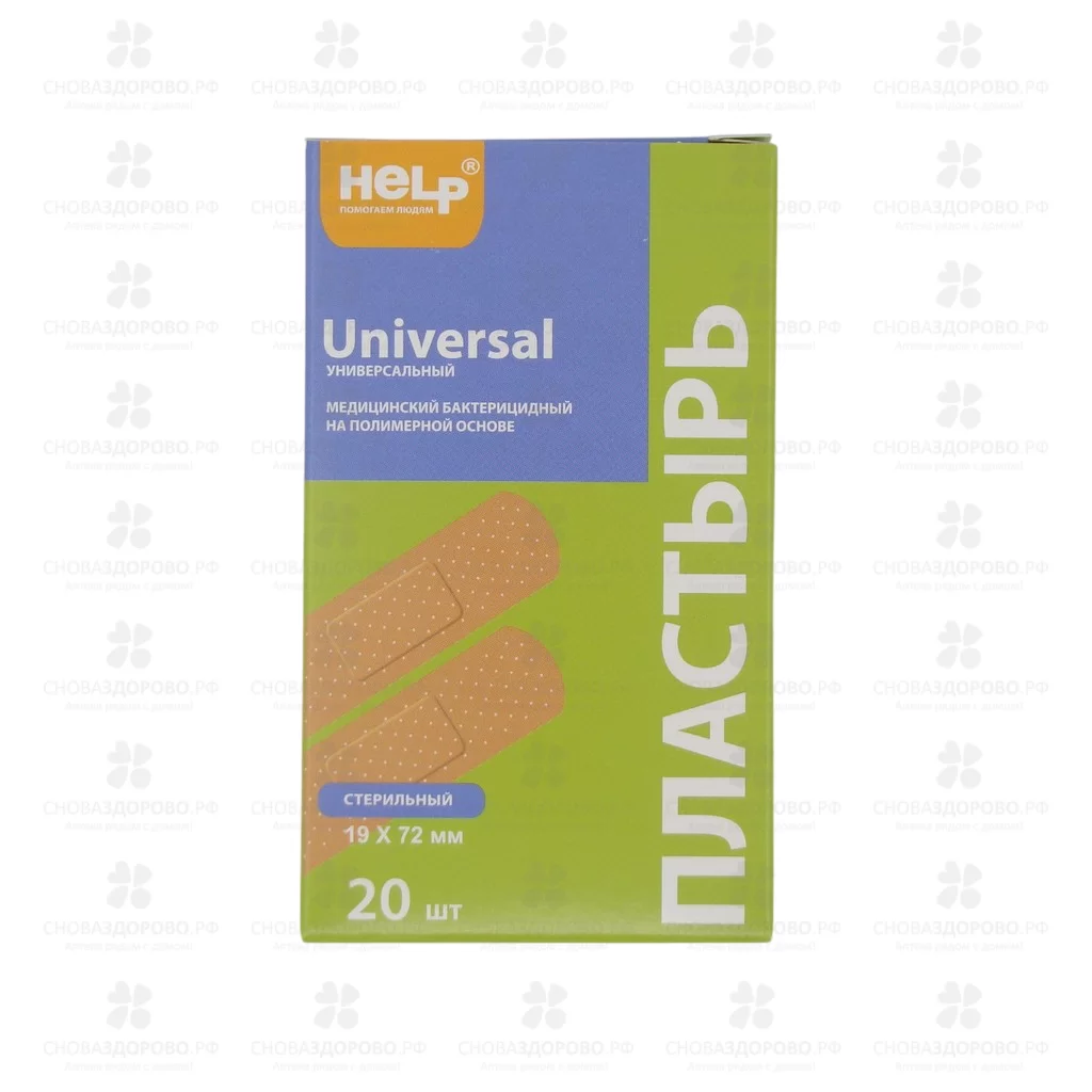 Лейкопластырь ХЕЛП Набор бактерицидный №20 полимерный/с ионами серебра/стерильный (1,9х7,2см) телесный ✅ 37928/07650 | Сноваздорово.рф