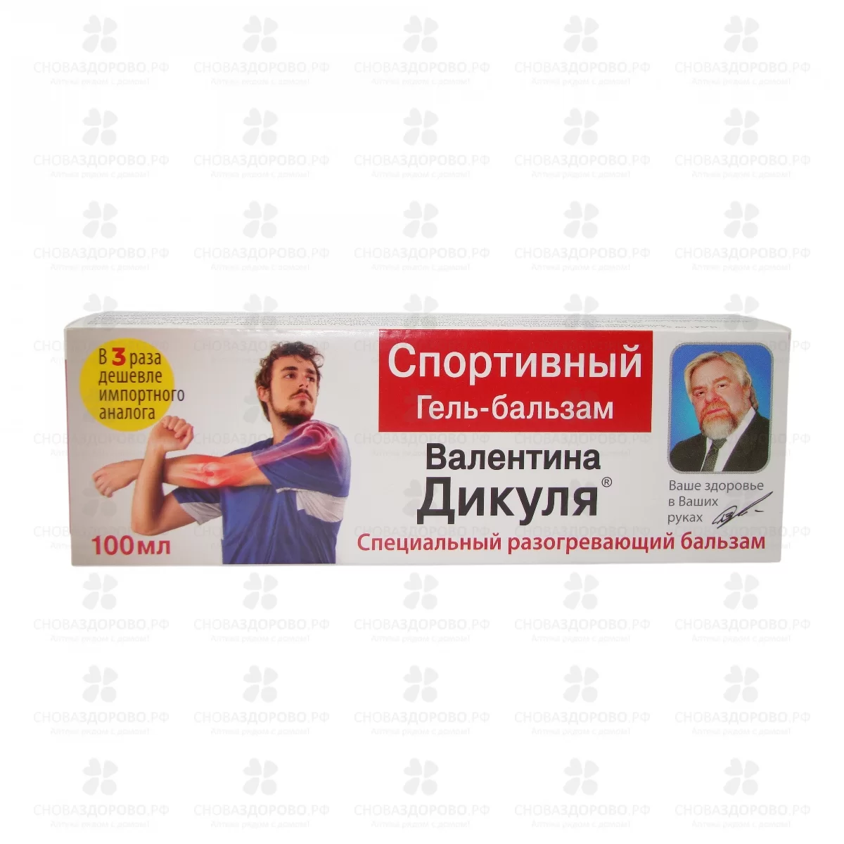 Дикуля Гель-бальзам Спортивный 100мл Специальный/разогревающий ✅ 20966/06797 | Сноваздорово.рф