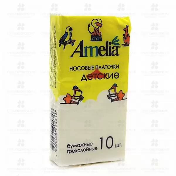Платочки бумажные АМЕЛИЯ №10 детские 3-х сл. ✅ 25674/06744 | Сноваздорово.рф