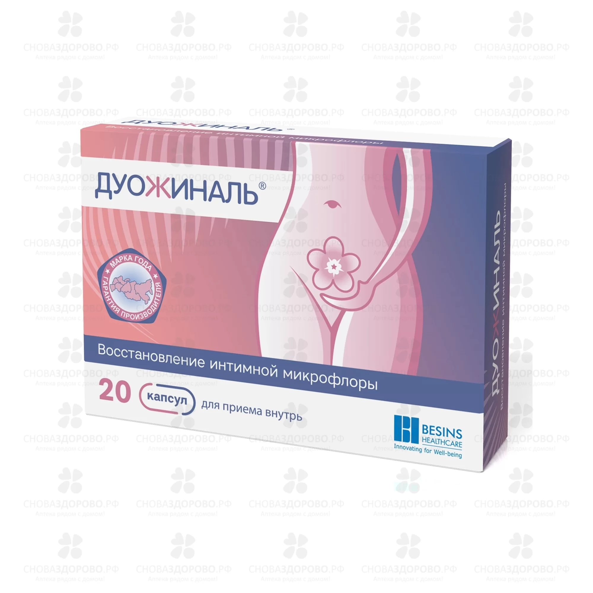 Дуожиналь капсулы 400мг №20 (БАД) ✅ 37731/08882 | Сноваздорово.рф