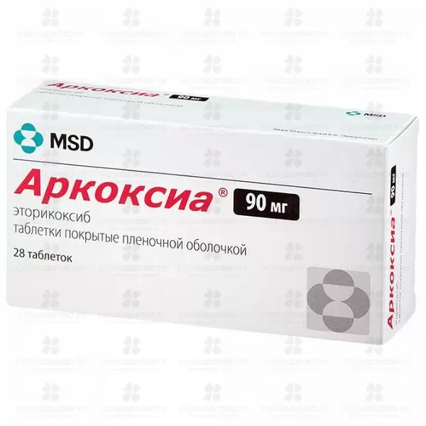 Аркоксиа таблетки покрытые пленочной оболочкой 90мг №28 ✅ 18236/06146 | Сноваздорово.рф
