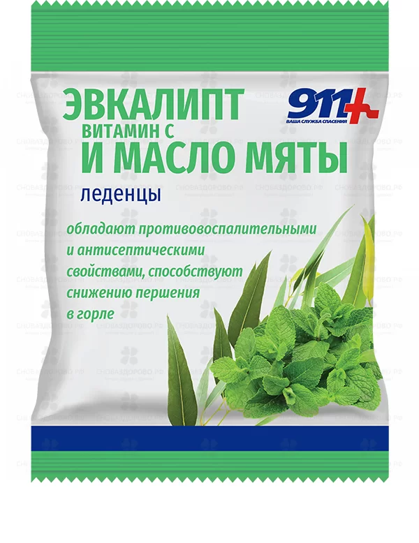 911 Леденцы "Эвкалипт/масло Мяты/витамин С" 2,5г уп. 50г (БАД) ✅ 35958/06898 | Сноваздорово.рф
