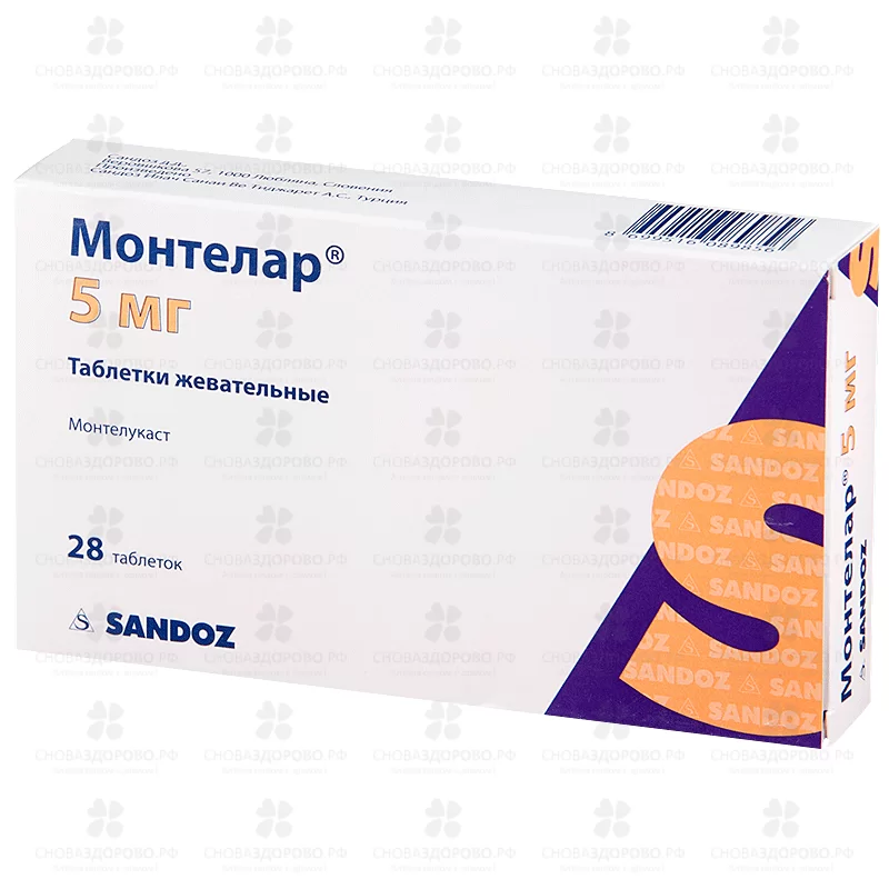 Монтелар таблетки жевательные 5мг №28 ✅ 25766/06183 | Сноваздорово.рф