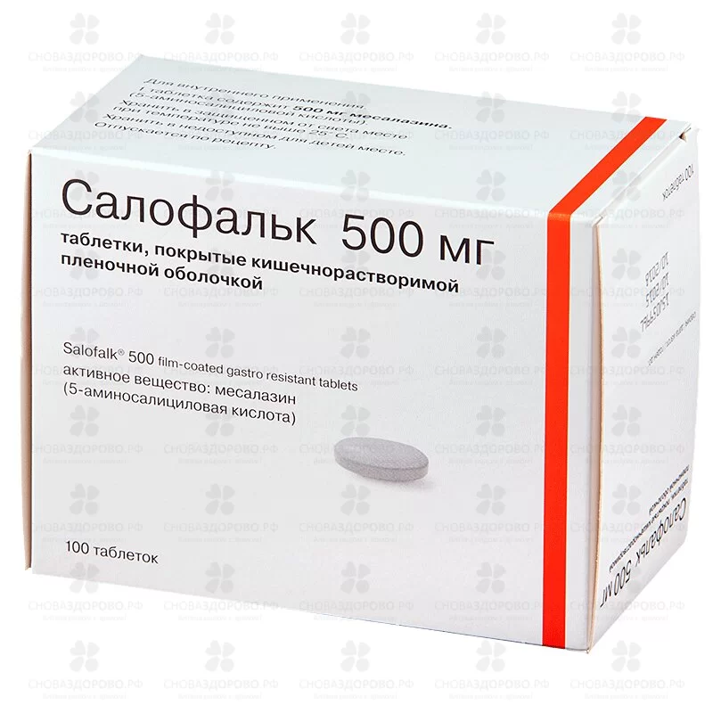 Салофальк таблетки покрытые кишечнорастворимой пленочной оболочкой 500мг №100 ✅ 29747/06107 | Сноваздорово.рф