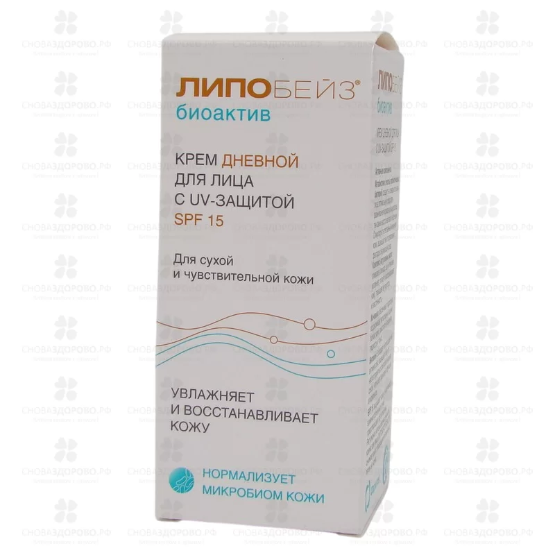 Липобейз БиоАктив Крем дневной для лица 50мл SPF15 (для сухой и чувствительной кожи) ✅ 41644/08050 | Сноваздорово.рф