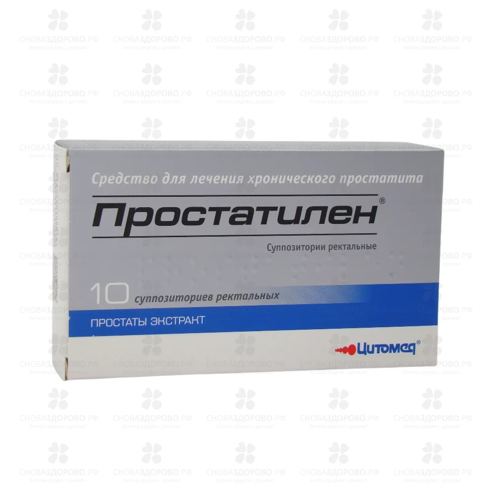 Простатилен суппозитории ректальные 3мг №10 ✅ 33394/06213 | Сноваздорово.рф