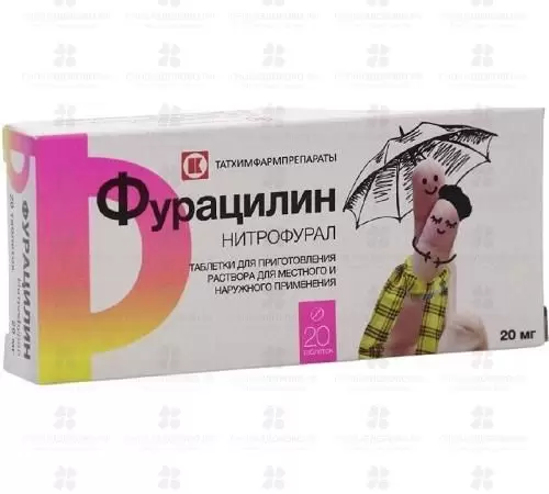 Фурацилин таблетки для приготовления раствора для местного и наружного применения 20мг №20 ✅ 29489/06192 | Сноваздорово.рф