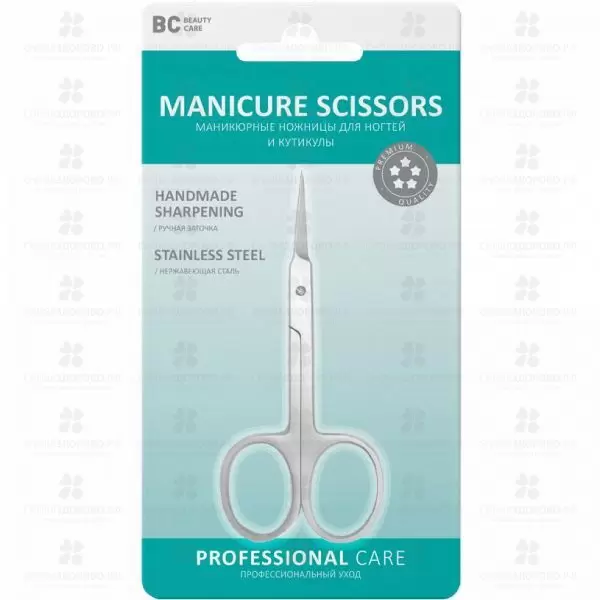 БиСи Маникюрные ножницы Beauty Care для ногтей и кутикулы ✅ 35906/06279 | Сноваздорово.рф