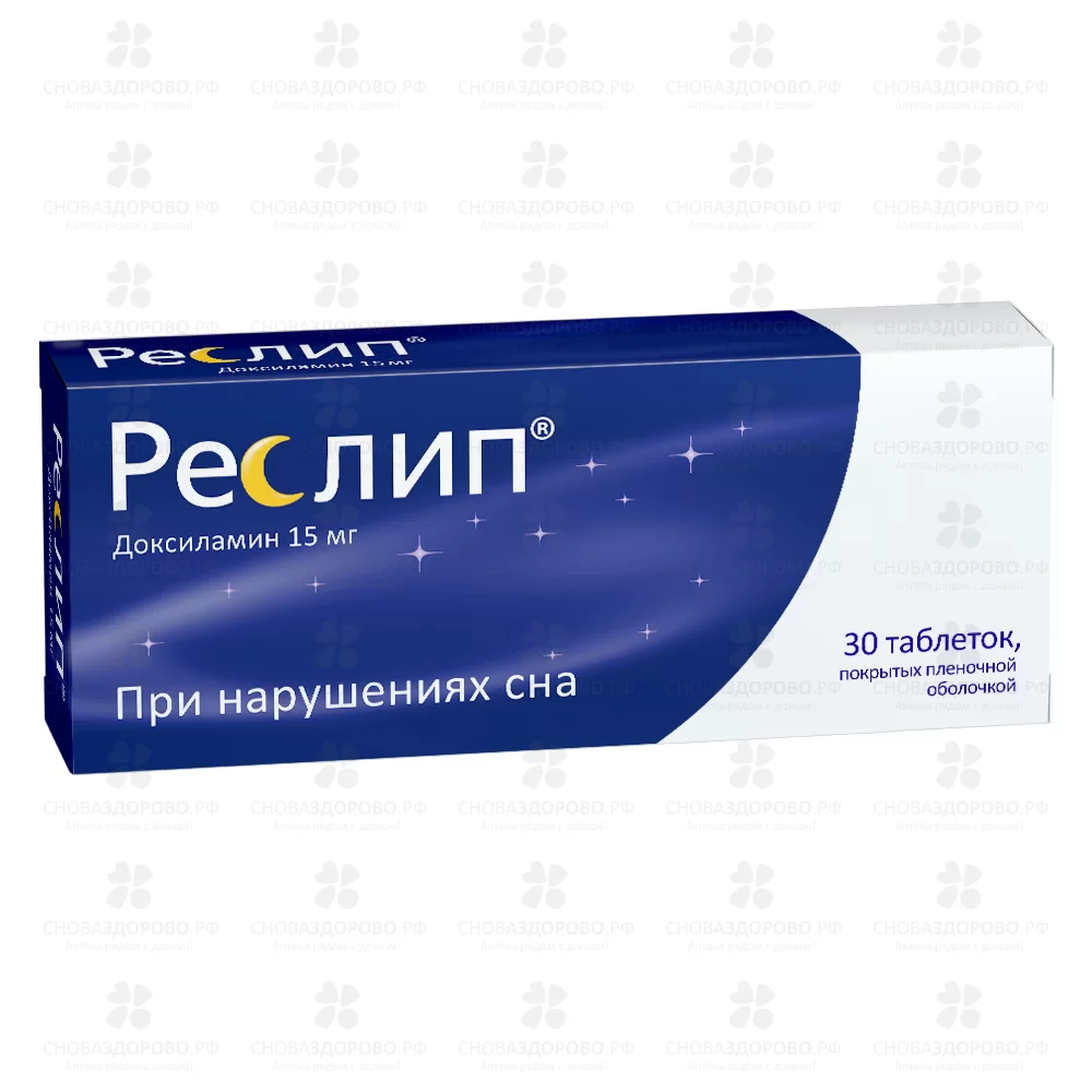 Реслип талетки покрытые пленочной оболочкой 15мг №30 ✅ 12021/08013 | Сноваздорово.рф