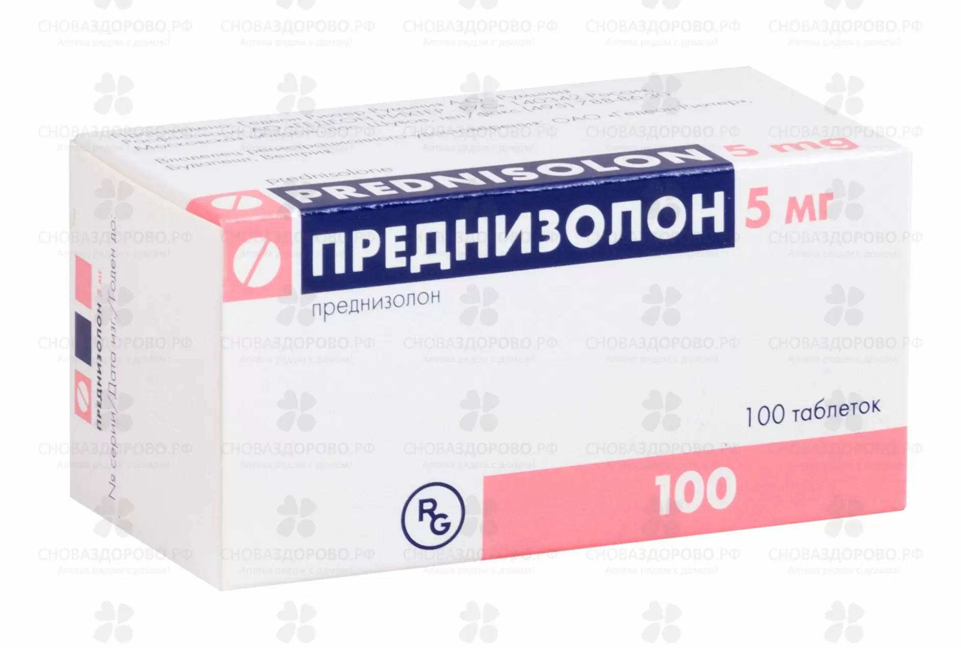 Преднизолон таблетки 5мг №100 ✅ 00692/06093 | Сноваздорово.рф