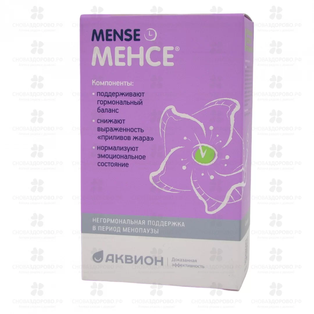 Менсе капсулы 500мг №40 (БАД) ✅ 13701/06247 | Сноваздорово.рф