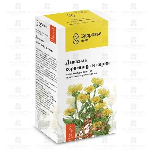 Девясила корневища с корнями фильтр-пакеты 1,5г №20 ✅ 11915/06978 | Сноваздорово.рф