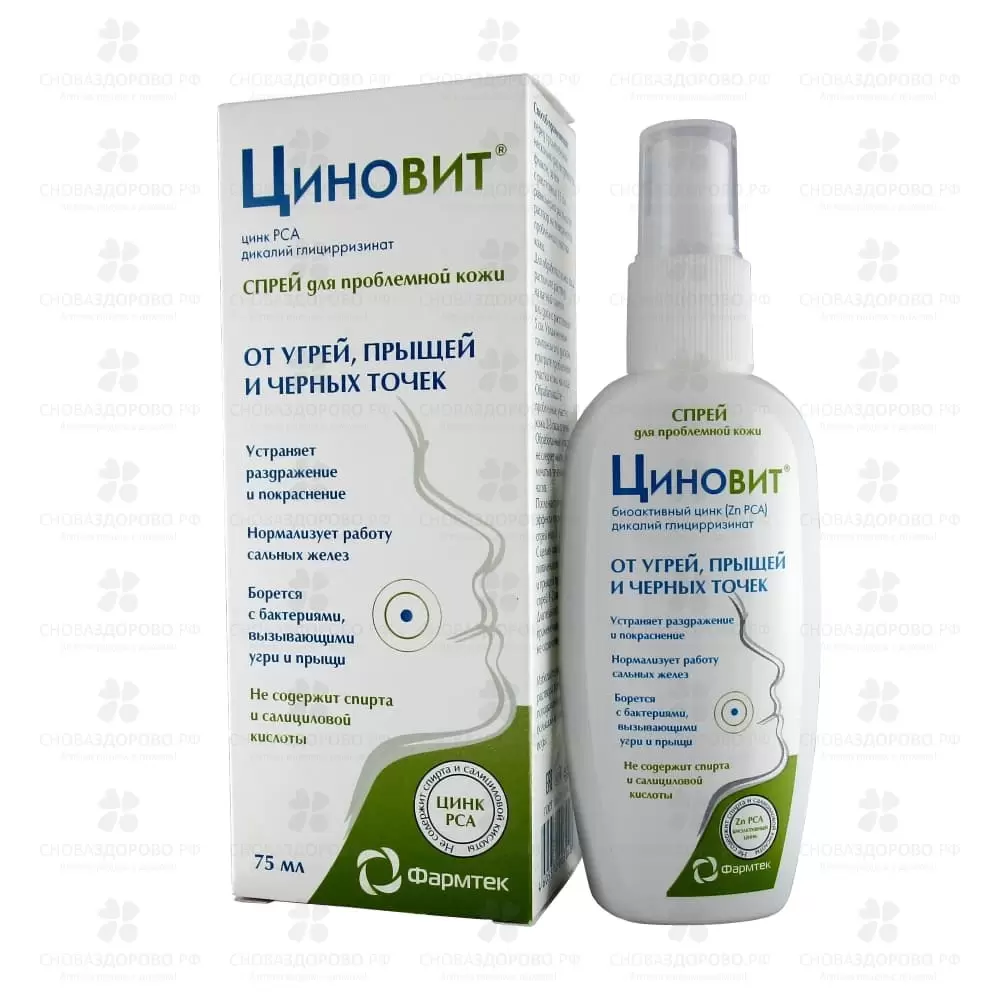 Циновит спрей фл. 75мл ✅ 30395/06773 | Сноваздорово.рф