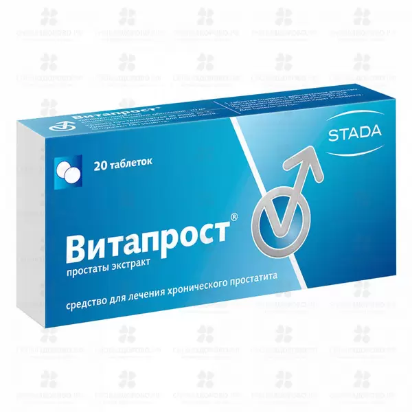 Витапрост таблетки покрытые кишечнорастворимой оболочкой 20мг №20 ✅ 23954/06153 | Сноваздорово.рф