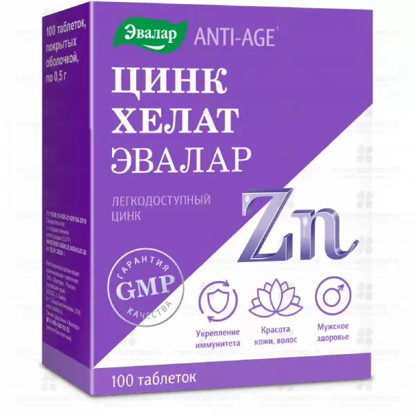 Цинк Хелат Эвалар таблетки 0,5г №100 (БАД) ✅ 34349/06218 | Сноваздорово.рф