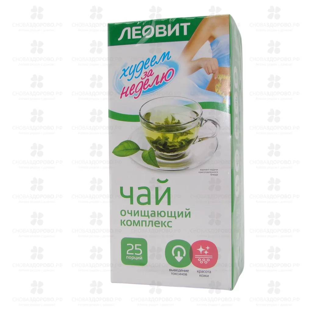 ЛЕОВИТ худеем за неделю Чай очищающий фильтр-пакеты 2г №25 ✅ 21661/06352 | Сноваздорово.рф
