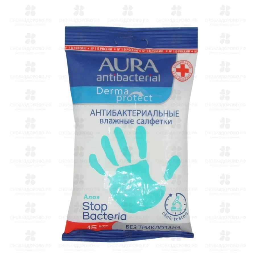 Салфетки влажные АУРА №15 Дерма Протект антибактериальные Алоэ ✅ 05750/06131 | Сноваздорово.рф