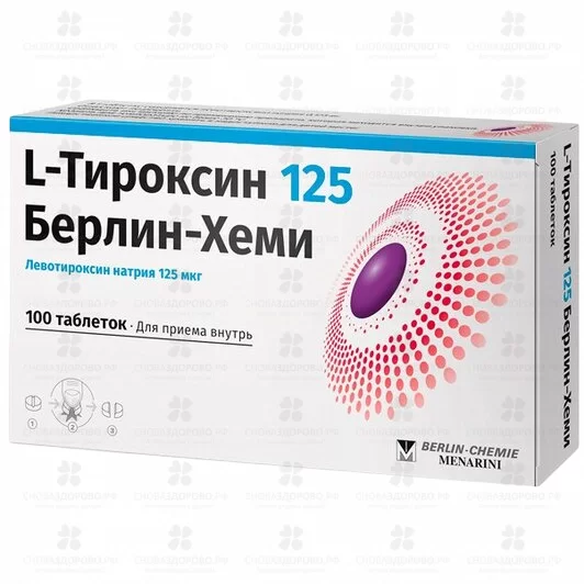 L-Тироксин 125 Берлин-Хеми таблетки 125мкг №100 ✅ 16125/06076 | Сноваздорово.рф