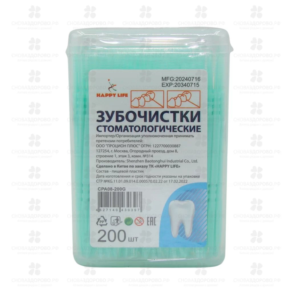 ХЕППИ ЛАЙФ Зубочистки №200 зеленые ✅ 39045/06480 | Сноваздорово.рф