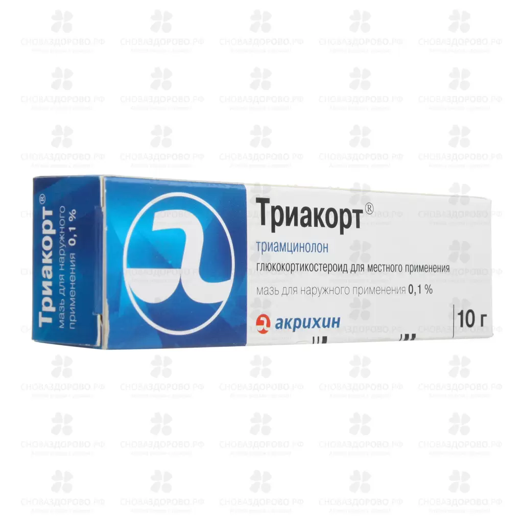 Триакорт мазь для наружного применения 0,1% 10г ✅ 01966/06065 | Сноваздорово.рф