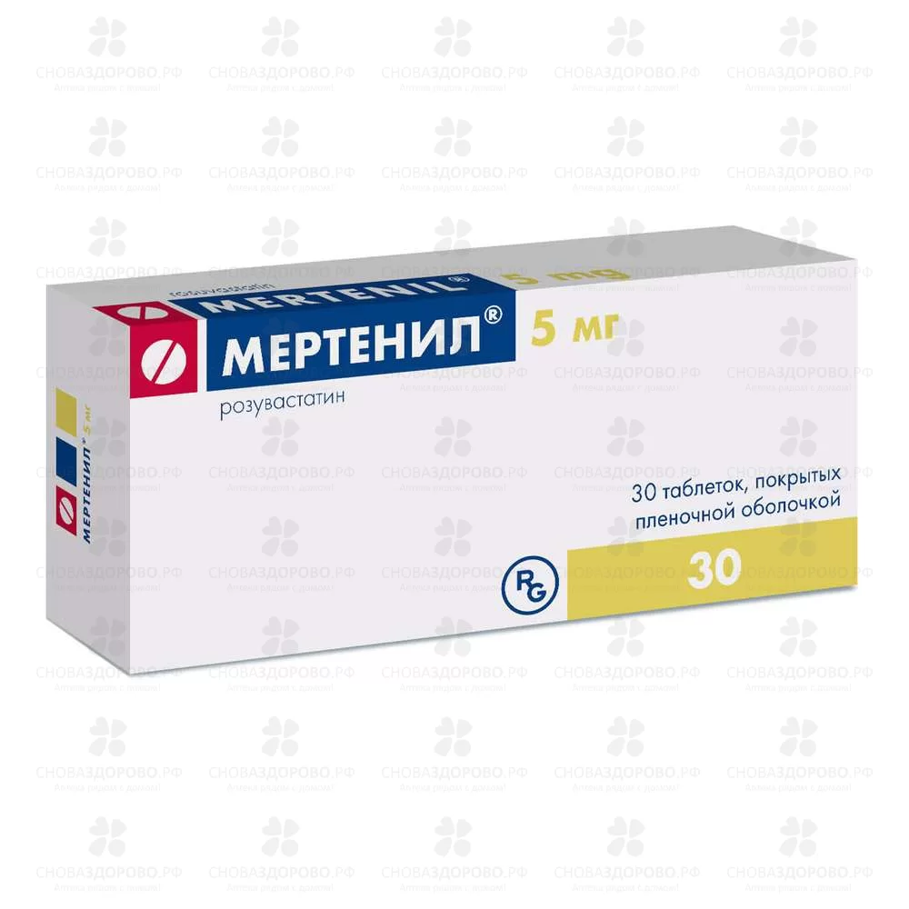 Мертенил таблетки покрытые пленочной оболочкой 5мг №30 ✅ 09379/06093 | Сноваздорово.рф