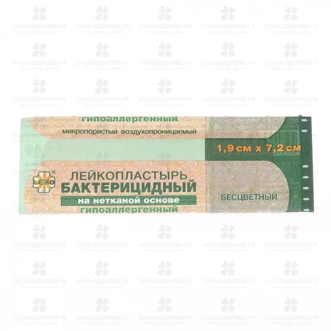 Лейкопластырь ЛЕЙКО бактерицидный нетканая основа бесцветный 1,9х7,2см ✅ 33087/06646 | Сноваздорово.рф