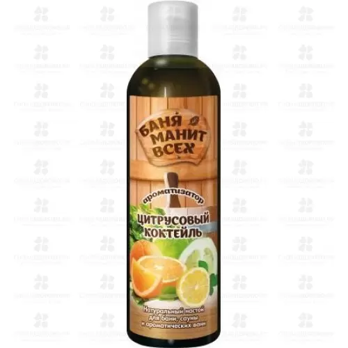 Настой натуральный "Цитрусовый коктейль" 250мл  для бани ✅ 28319/06264 | Сноваздорово.рф