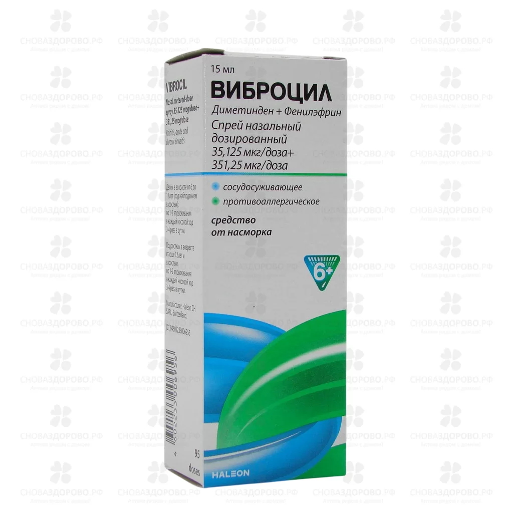 Виброцил спрей назальный дозированный 35,125мкг/доза+351,25мкг/доза 15мл (95доз) ✅ 33163/09433 | Сноваздорово.рф