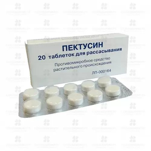 Пектусин таблетки для рассасывания №20 (Вифитех) ✅ 34130/06737 | Сноваздорово.рф