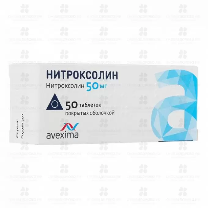 Нитроксолин таблетки покрытые оболочкой 50 мг №50 ✅ 01596/06784 | Сноваздорово.рф