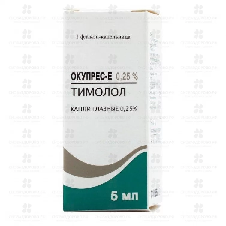 Окупрес-Е капли глазные 0,25% 5мл фл./кап. ✅ 01680/06128 | Сноваздорово.рф