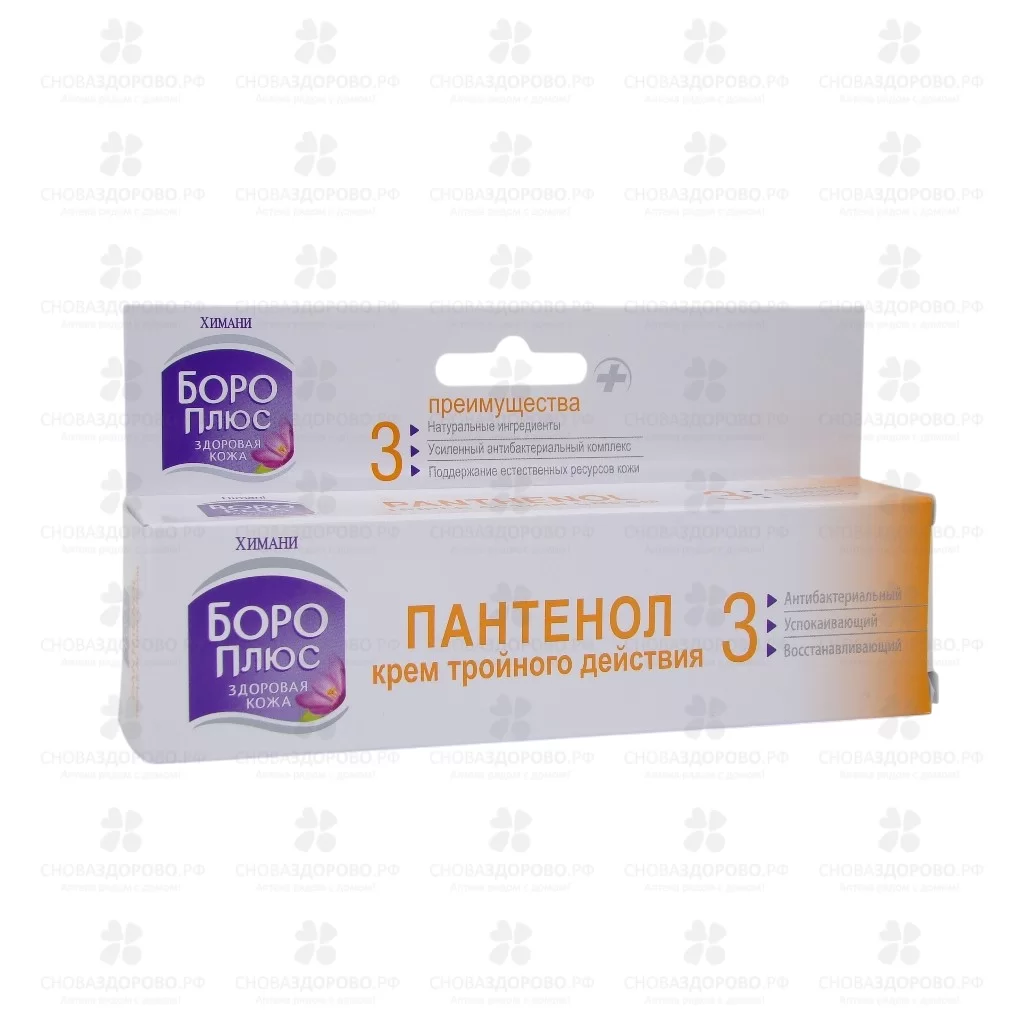 Боро Плюс Пантенол тройного действия крем 35мл ✅ 35943/06485 | Сноваздорово.рф
