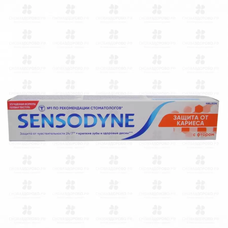 Сенсодин зубная паста с Фтором 75мл Защита от кариеса ✅ 26383/08099 | Сноваздорово.рф