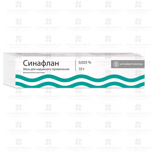 Синафлан мазь для наружного применения 0,025% 10г ✅ 05008/06699 | Сноваздорово.рф