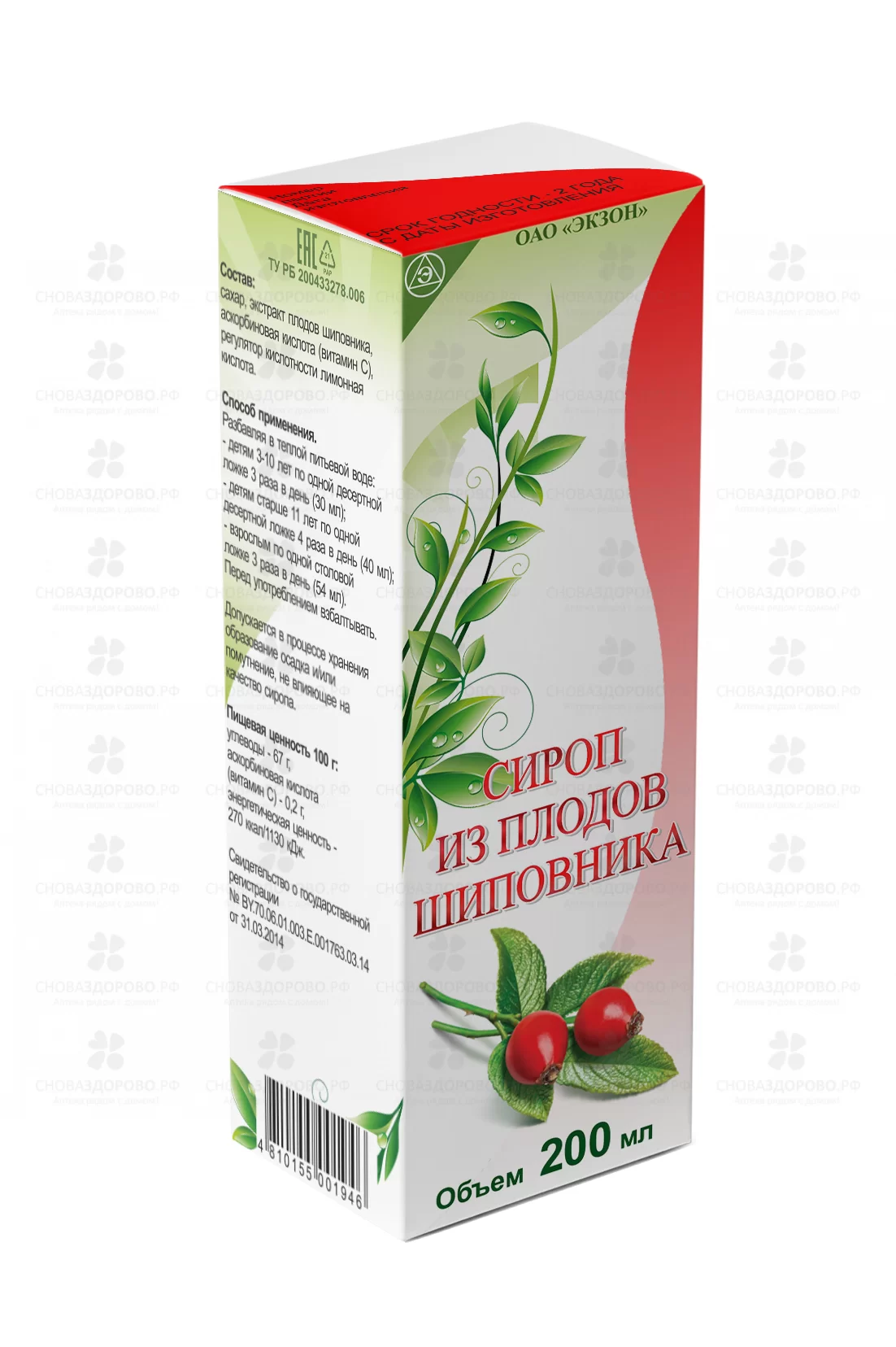 Шиповника сироп 200мл флакон (БАД) ✅ 36772/08679 | Сноваздорово.рф