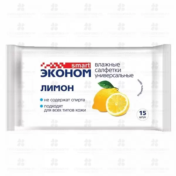 Салфетки влажные ЭКОНОМ Смарт №15 Лимон ✅ 28809/06229 | Сноваздорово.рф