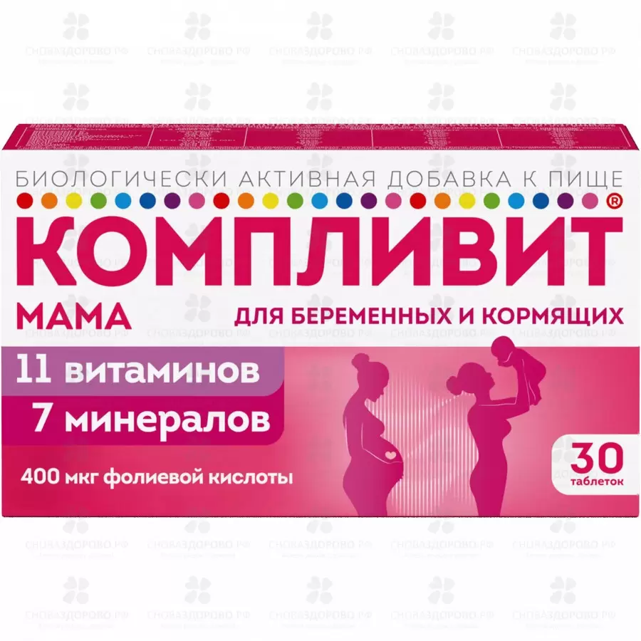 Компливит Мама для беременных/кормящих женщин таблетки покрытые пленочной оболочкой 892,5мг №30 (БАД) ✅ 39775/06920 | Сноваздорово.рф