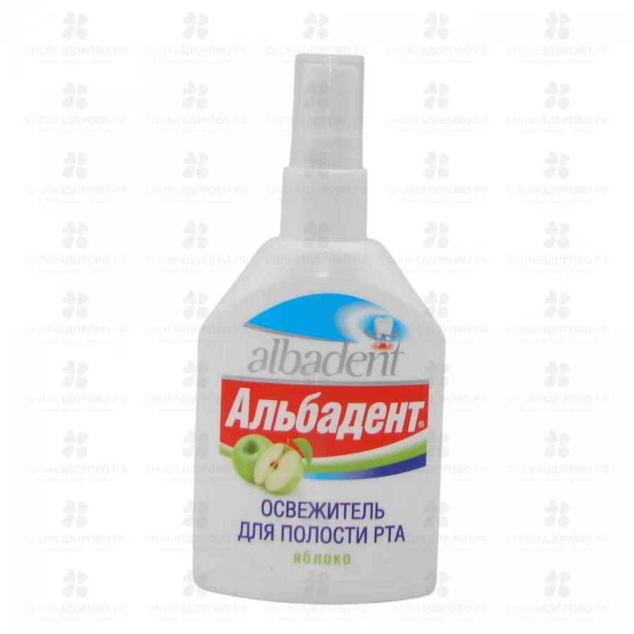 Альбадент освежитель для полости рта 35мл флакон-спрей (яблоко) ✅ 24041/06277 | Сноваздорово.рф
