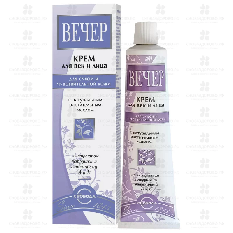 Вечер Крем для век и лица 41г (экстракт петрушки/витамин А и Е) ✅ 41682/06885 | Сноваздорово.рф